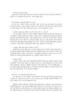 방송프로그램의 표현의 범위와 확대 추세 분석-5