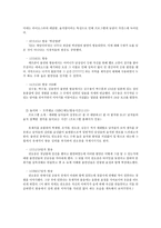 방송프로그램의 표현의 범위와 확대 추세 분석-6