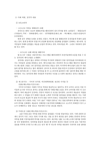 방송프로그램의 표현의 범위와 확대 추세 분석-7