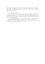 방송프로그램의 표현의 범위와 확대 추세 분석-8