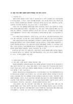 방송프로그램의 표현의 범위와 확대 추세 분석-9