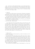 방송프로그램의 표현의 범위와 확대 추세 분석-14