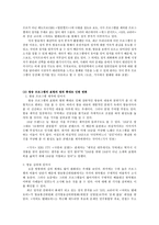방송프로그램의 표현의 범위와 확대 추세 분석-15