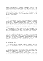 방송프로그램의 표현의 범위와 확대 추세 분석-16