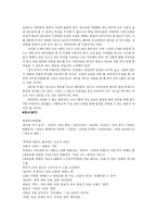 방송프로그램의 표현의 범위와 확대 추세 분석-17