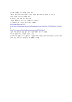 방송프로그램의 표현의 범위와 확대 추세 분석-18