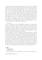 복지국가의 의의와 문제점-3