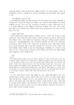 복지국가의 의의와 문제점-6