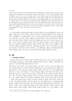 복지국가의 의의와 문제점-10