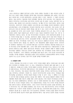 복지국가의 의의와 문제점-12