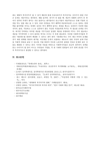 복지국가의 의의와 문제점-13