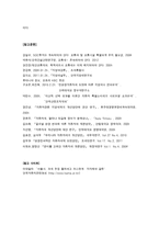 조세론 -자동차세의 불합리성-20