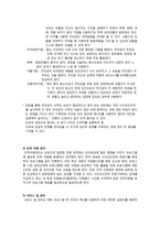[사회복지] 학교폭력 프로그램 -사이코 드라마-7
