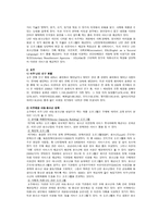 [다문화] 이주아동 정책-12