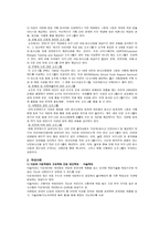 [다문화] 이주아동 정책-13