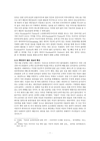 SNS의 올바른 사용 -문제점과 대책-7