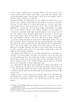 SNS의 올바른 사용 -문제점과 대책-10