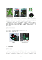 독일의 공공미술-5