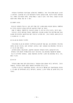 독일의 공공미술-10