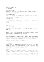 청소년 중독(약물, 스마트폰)-7