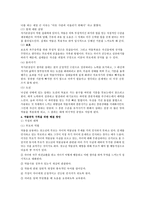 청소년 중독(약물, 스마트폰)-8