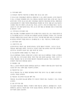 청소년 중독(약물, 스마트폰)-10