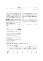 청소년 중독(약물, 스마트폰)-13
