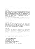 청소년 중독(약물, 스마트폰)-16