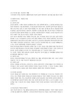 청소년 중독(약물, 스마트폰)-17
