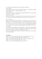 청소년 중독(약물, 스마트폰)-18