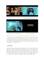 [영화와 사회심리] 태도 변화와 설득-5