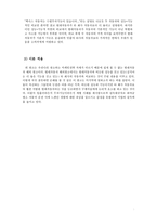 [영화와 사회심리] 태도 변화와 설득-7