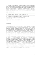 [영화와 사회심리] 태도 변화와 설득-11