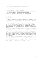 [영화와 사회심리] 태도 변화와 설득-20