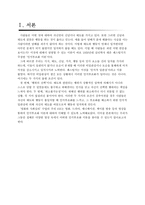 [영화와 사회심리] 인지부조화와 태도변화-3