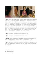 [영화와 사회심리] 인지부조화와 태도변화-8