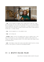 [영화와 사회심리] 인지부조화와 태도변화-9