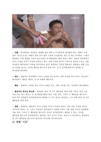 [영화와 사회심리] 인지부조화와 태도변화-11
