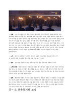 [영화와 사회심리] 인지부조화와 태도변화-14