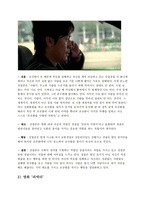 [영화와 사회심리] 인지부조화와 태도변화-18