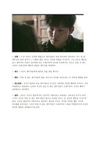 [영화와 사회심리] 인지부조화와 태도변화-19