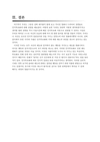 [영화와 사회심리] 인지부조화와 태도변화-20
