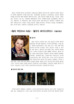 [영화와 사회심리] 고정관념과 편견-4