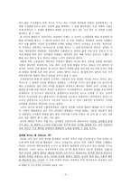 성차별적 정치문화와 사회화-4