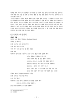 성차별적 정치문화와 사회화-15