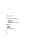 가정 내 여성의 지위 변화 양상-2