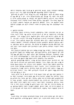 가정 내 여성의 지위 변화 양상-6