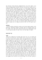 가정 내 여성의 지위 변화 양상-7