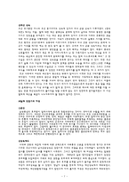 가정 내 여성의 지위 변화 양상-9
