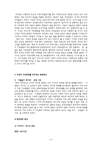 가정 내 여성의 지위 변화 양상-11